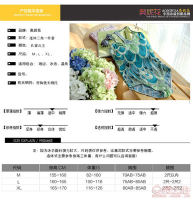 繽紛夏日曲線自由 大碼比基尼鋼托連體泳衣 (型號1609) 批發(fā)推薦概覽